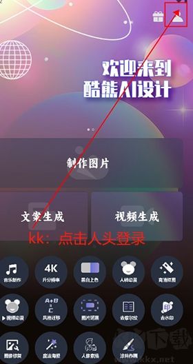 酷熊AI設(shè)計(jì)
