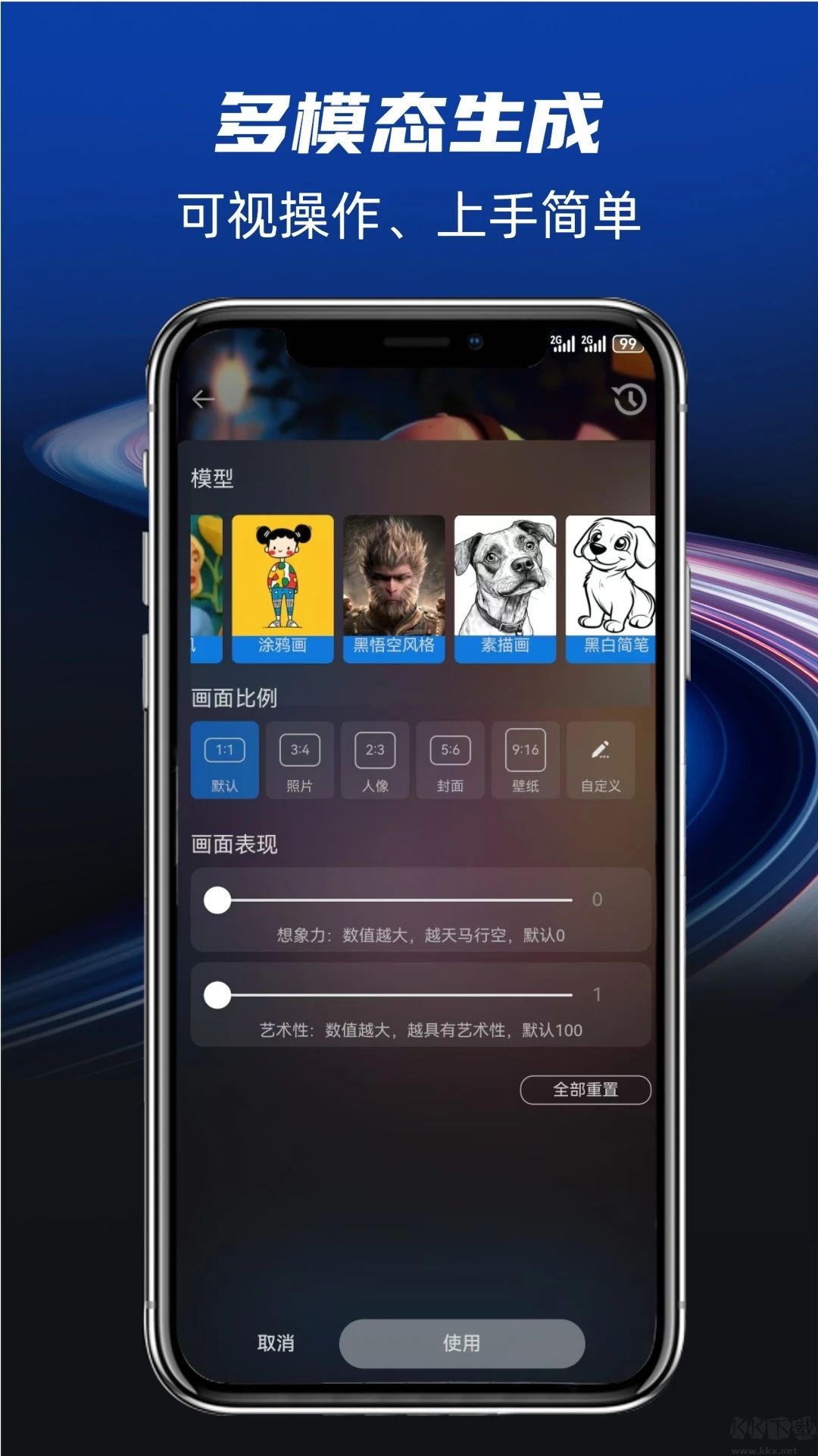 酷熊AI設(shè)計(jì)