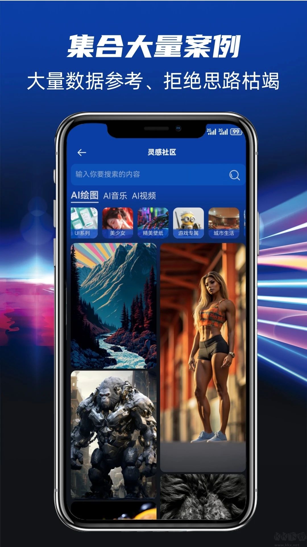 酷熊AI設(shè)計(jì)