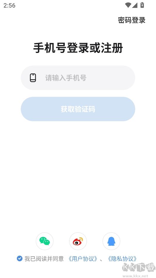 OKOK健康app