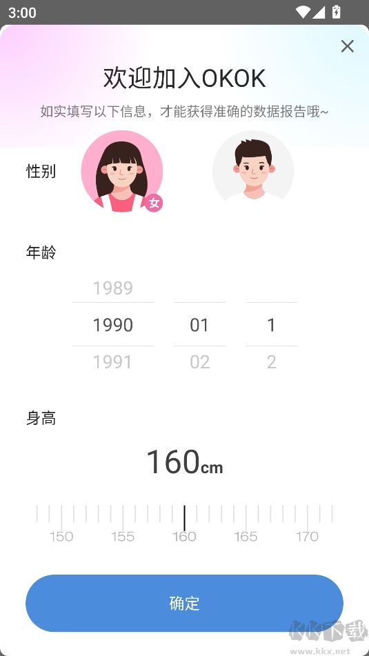 OKOK健康app