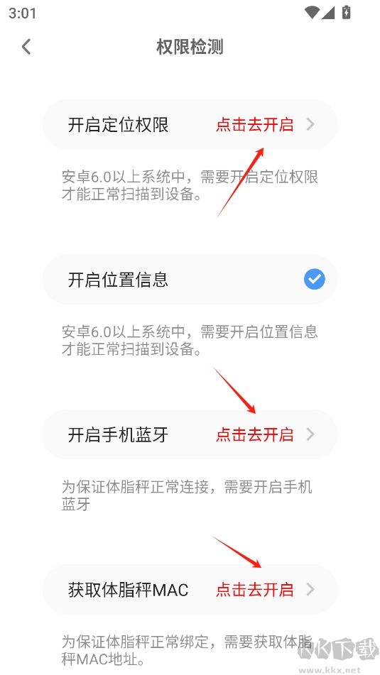 OKOK健康app