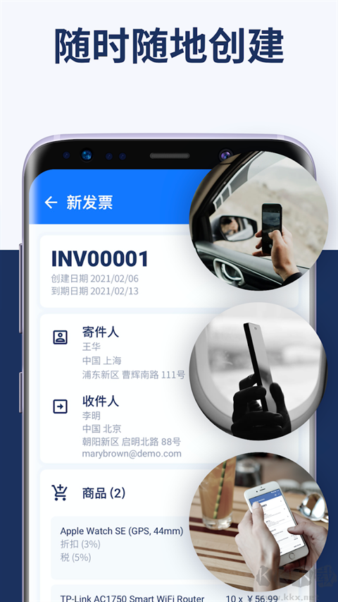 發(fā)票制作器(Invoice Maker)