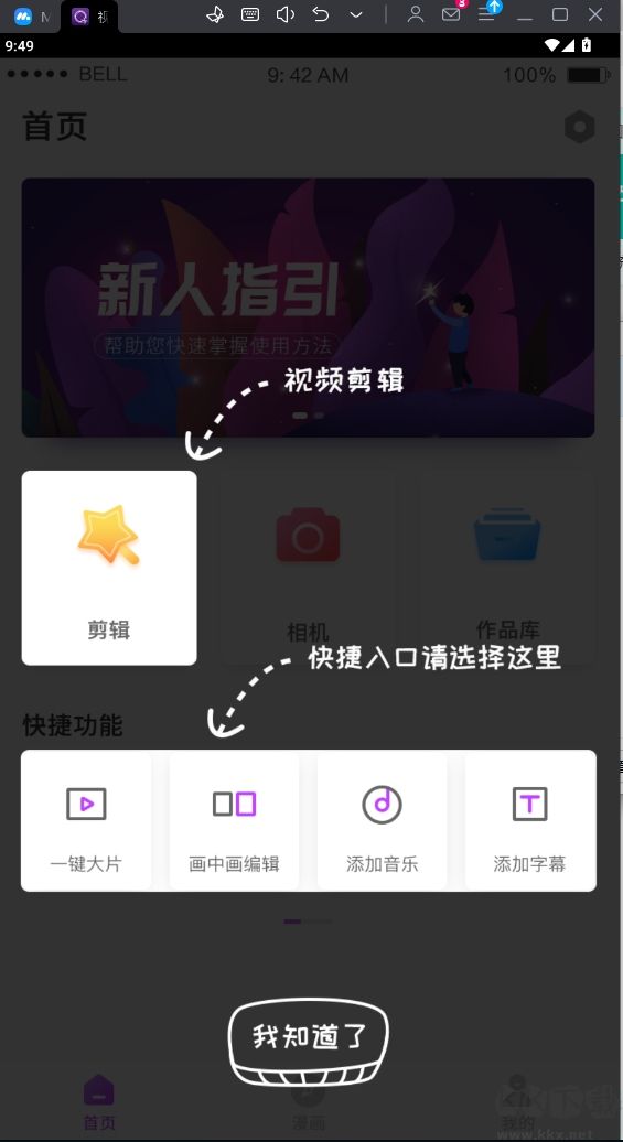 視頻剪輯大師app