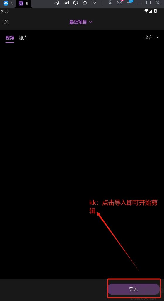 視頻剪輯大師app