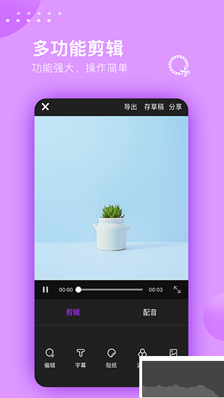 視頻剪輯大師app