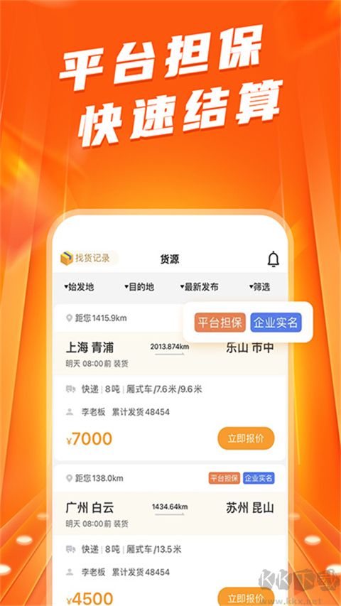 蜂羽司機版app