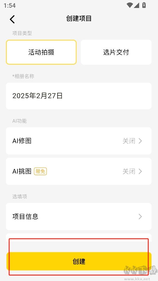 像素芝士手機版