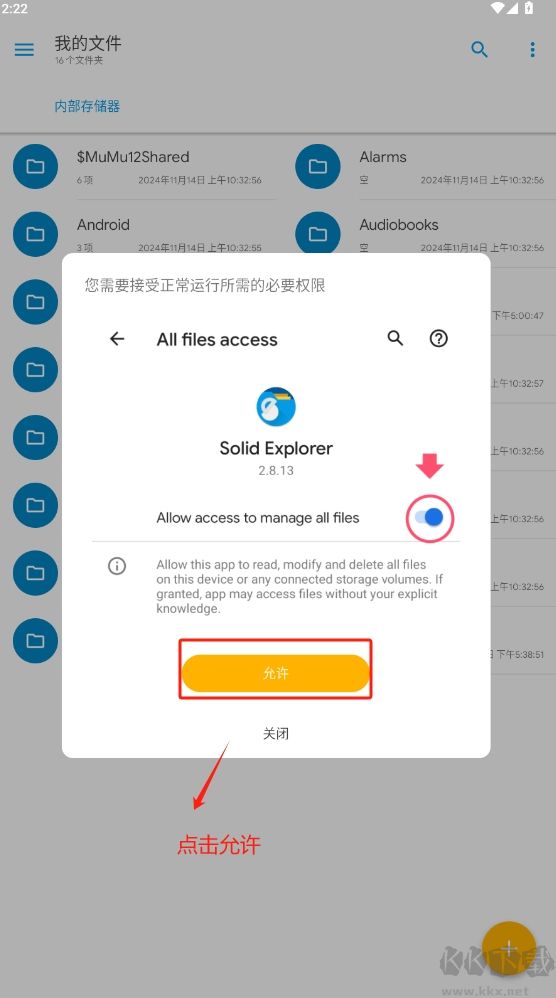 se文件管理器中文版(Solid Explorerse)