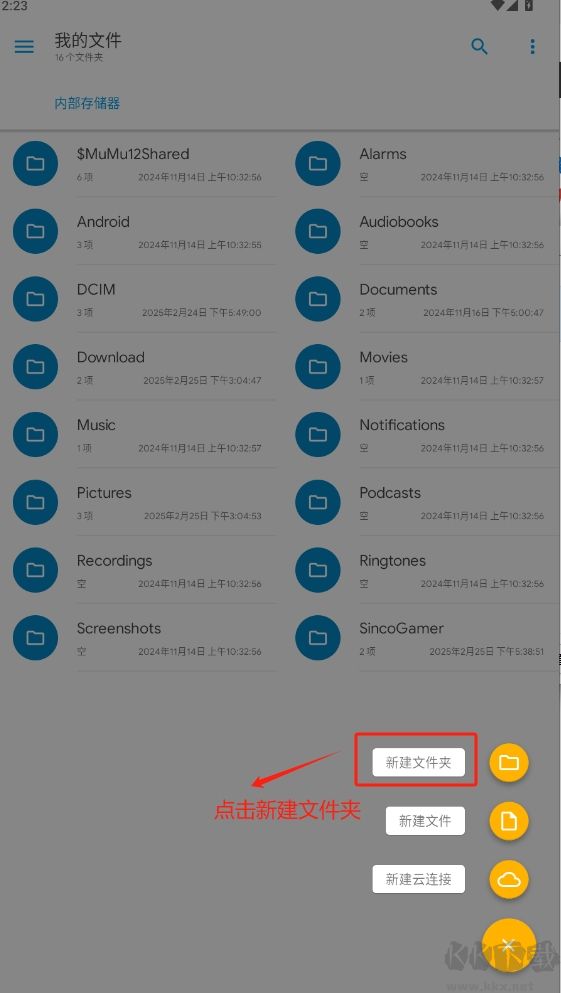 se文件管理器中文版(Solid Explorerse)
