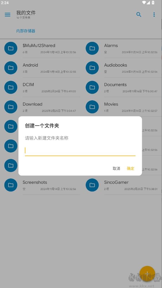 se文件管理器中文版(Solid Explorerse)