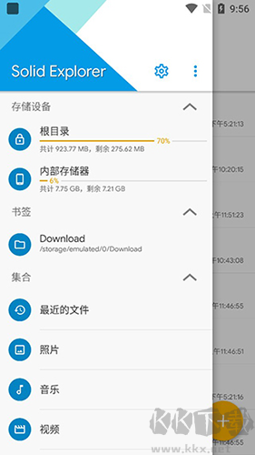 se文件管理器中文版(Solid Explorerse)