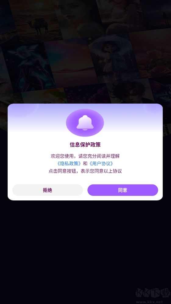 Midjourney手機(jī)版