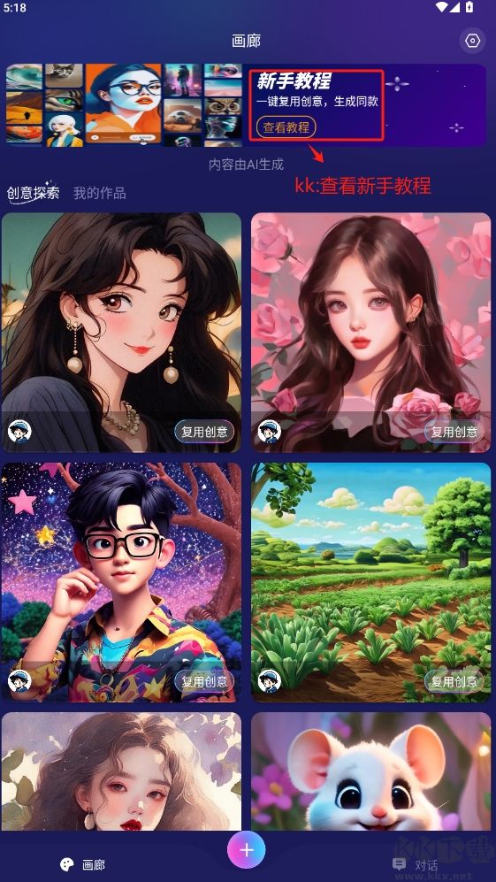 Midjourney手機(jī)版