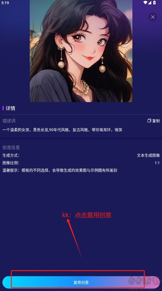 Midjourney手機(jī)版