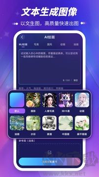 Midjourney手機(jī)版