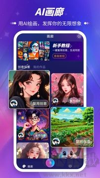 Midjourney手機(jī)版