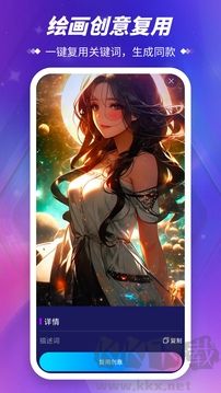 Midjourney手機(jī)版