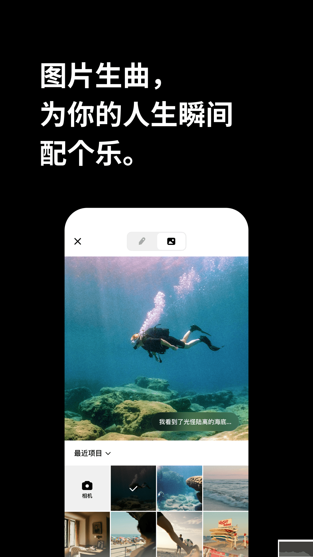 海綿音樂