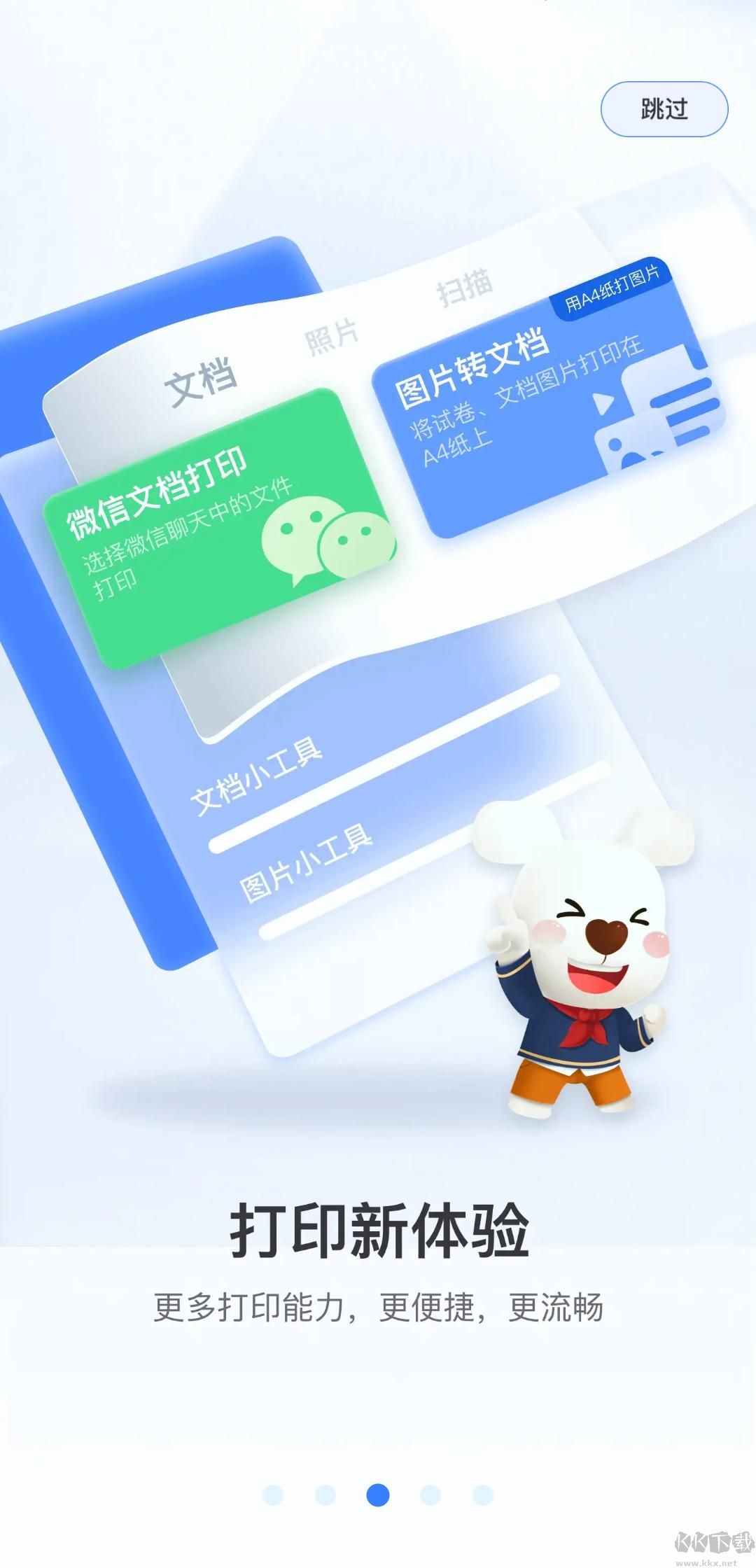 小白學(xué)習(xí)打印手機版