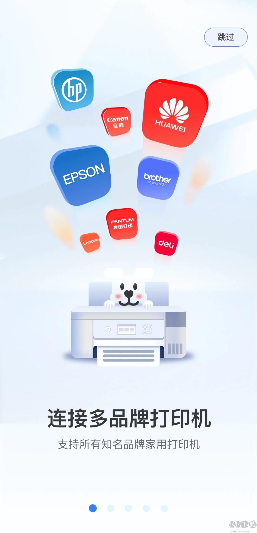 小白學(xué)習(xí)打印手機版