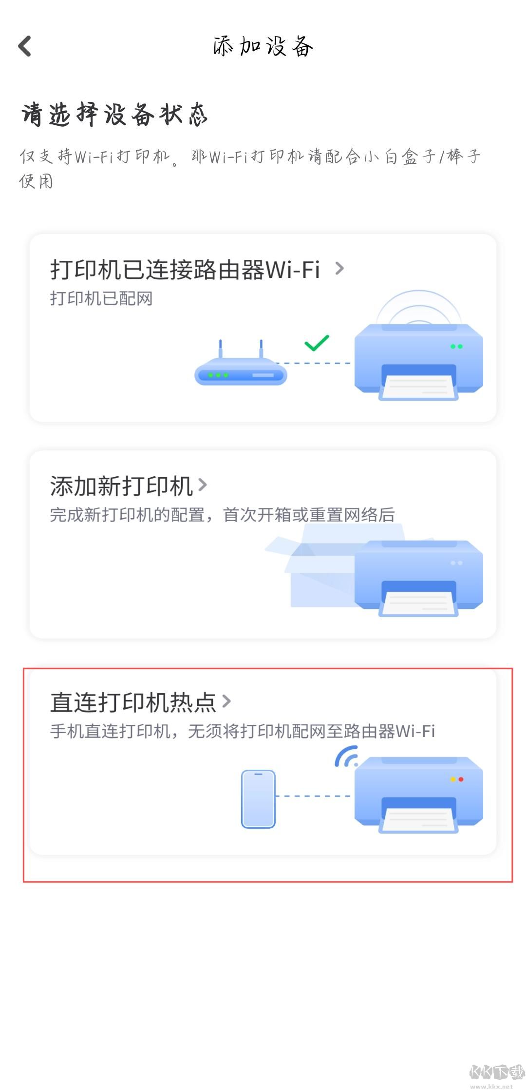 小白學(xué)習(xí)打印手機版