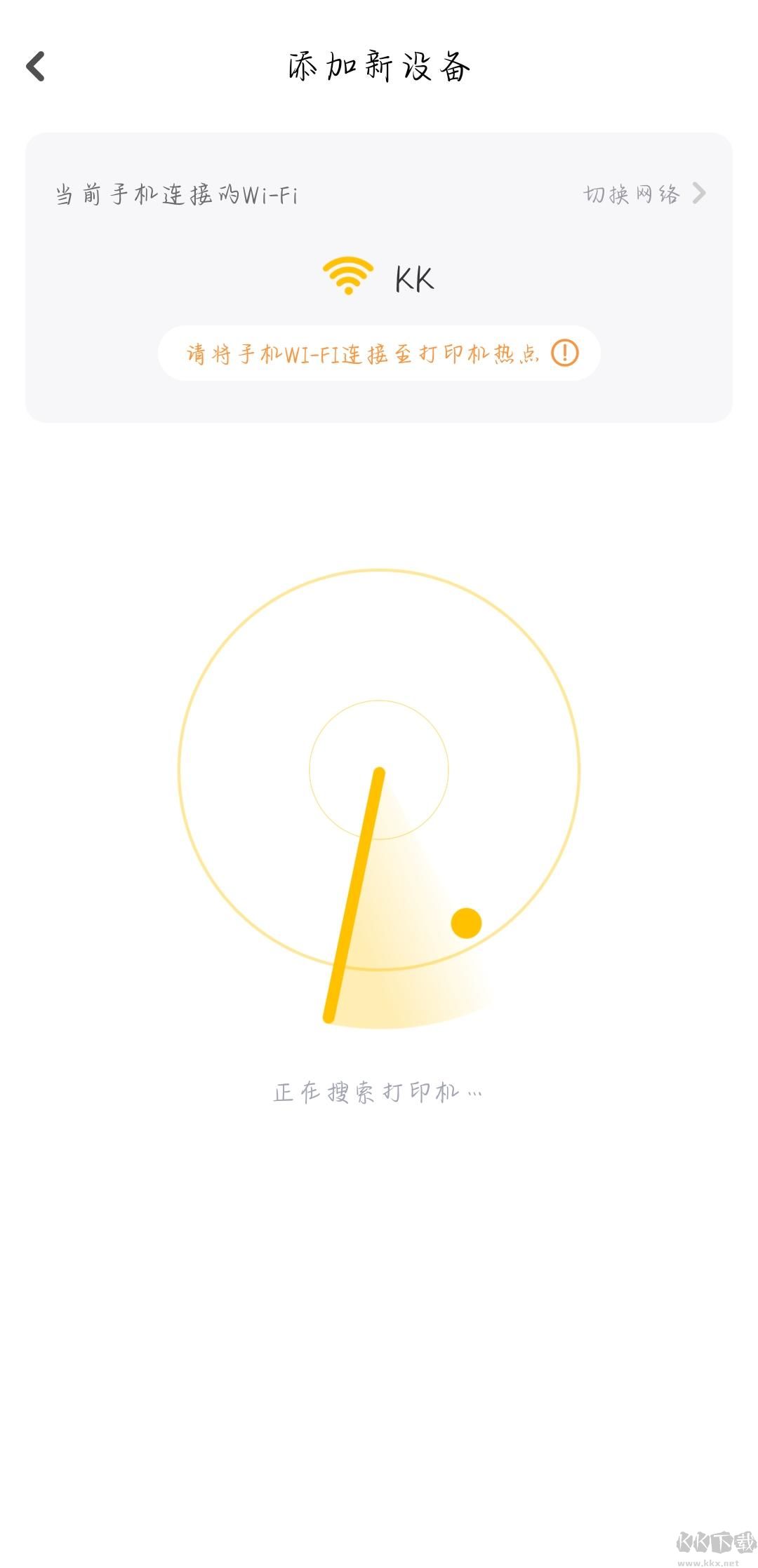 小白學(xué)習(xí)打印手機版