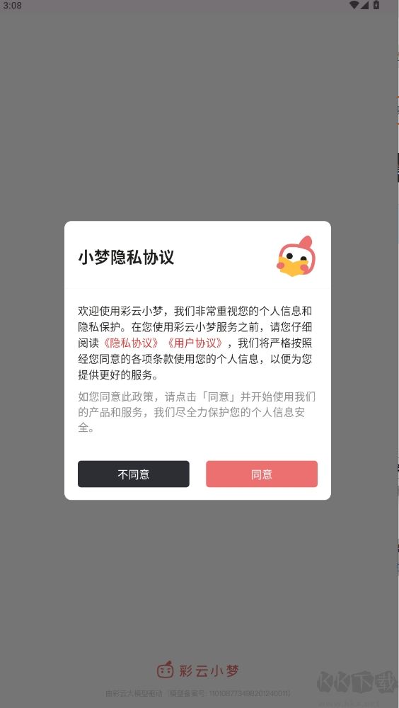 彩云小夢AI續(xù)寫app嘗鮮版