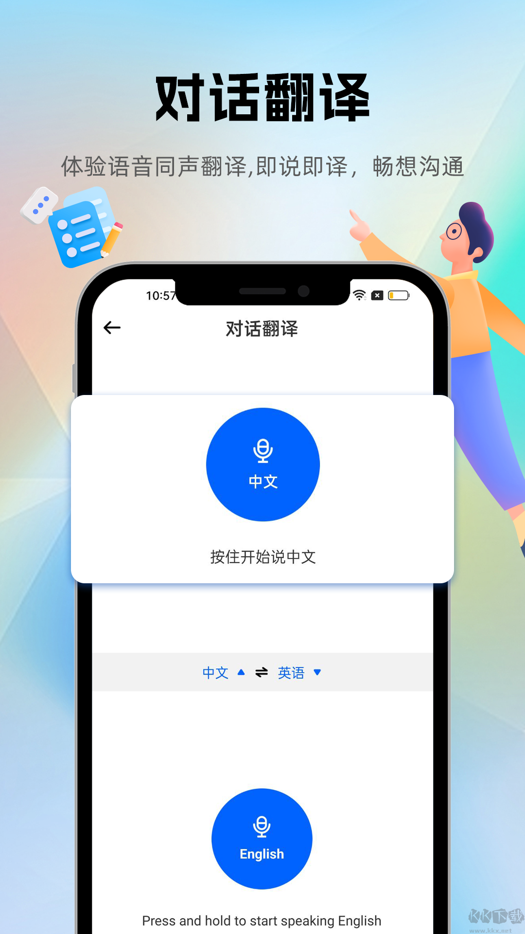 優(yōu)學(xué)翻譯官官方版