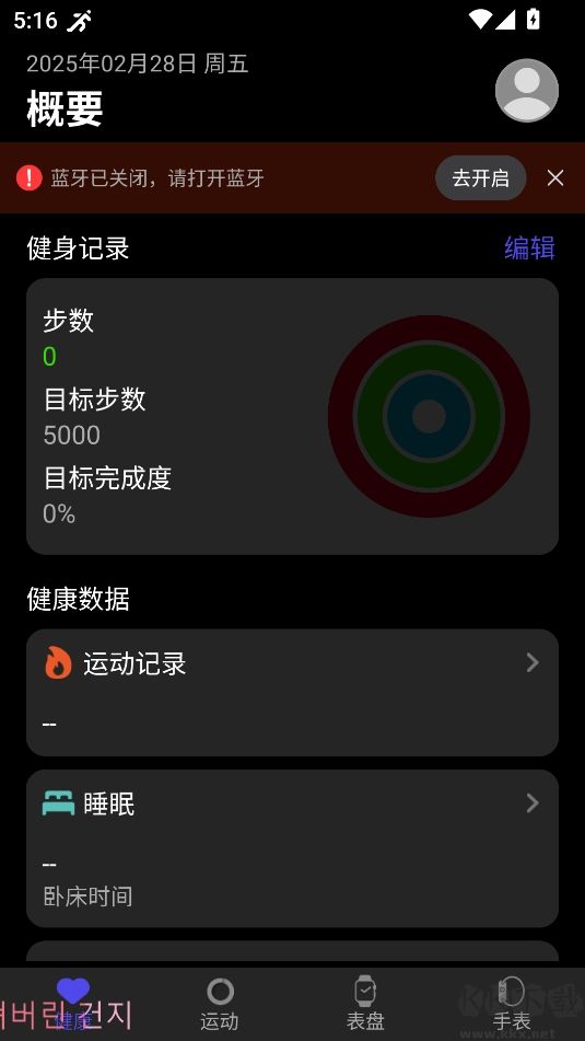 分動(dòng)圈app官方版