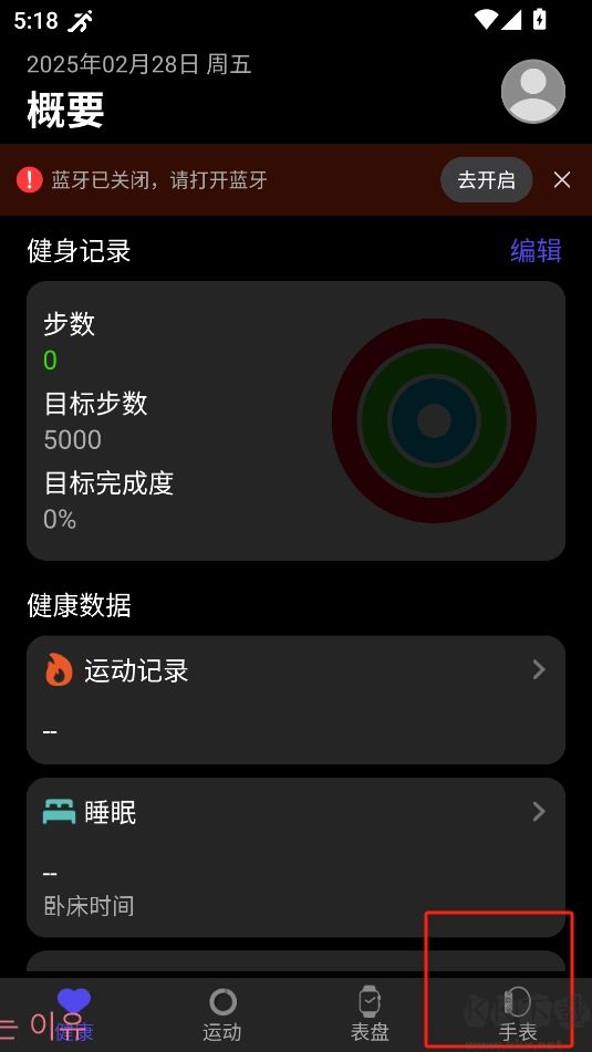分動(dòng)圈app官方版