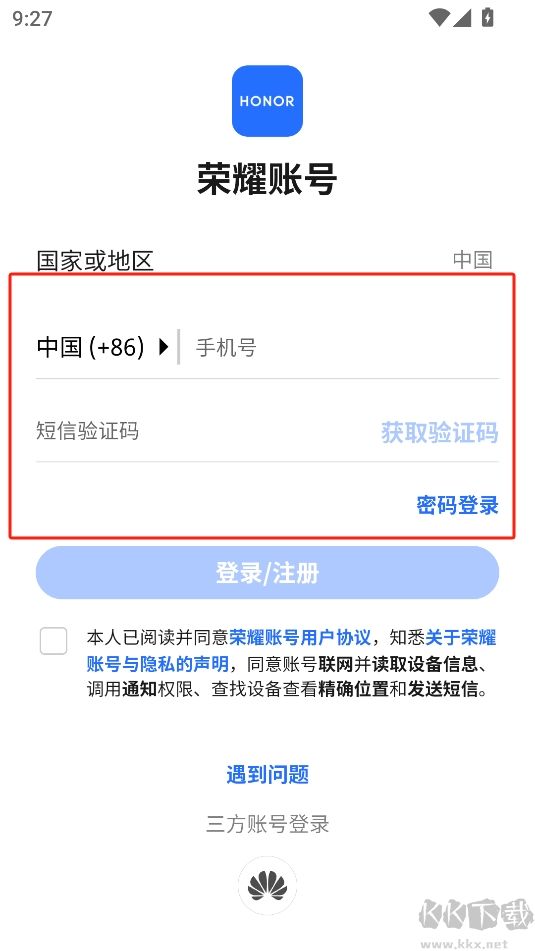 榮耀運動健康app最新版