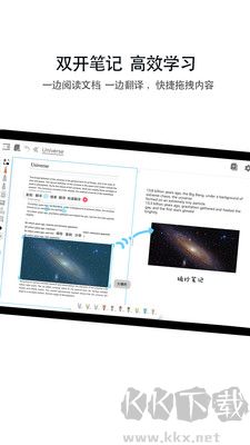 享做筆記最新版
