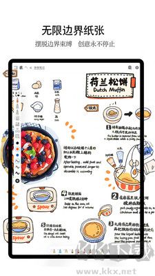 享做筆記最新版