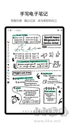 享做筆記最新版