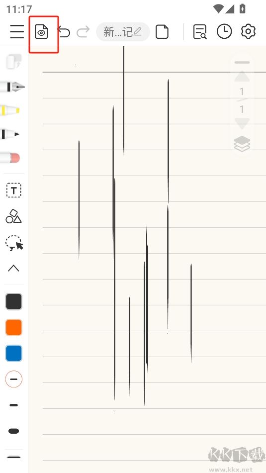 享做筆記最新版