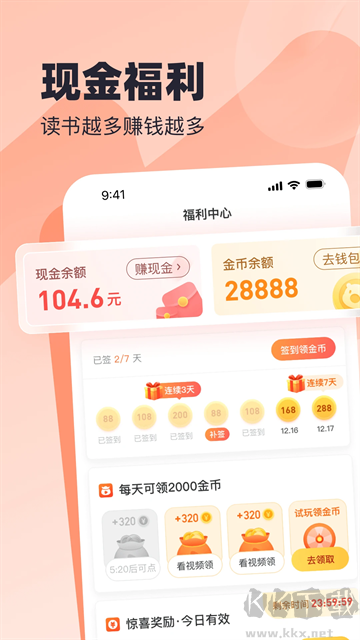 米讀小說極速版