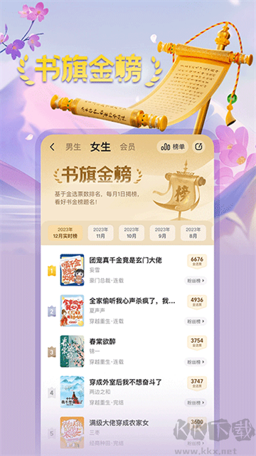 書旗小說最新版本