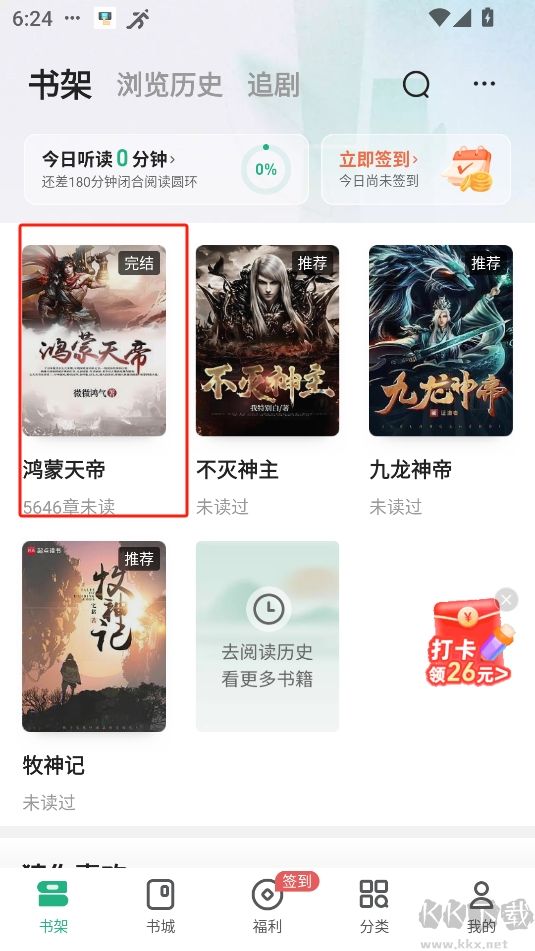 書旗小說最新版本