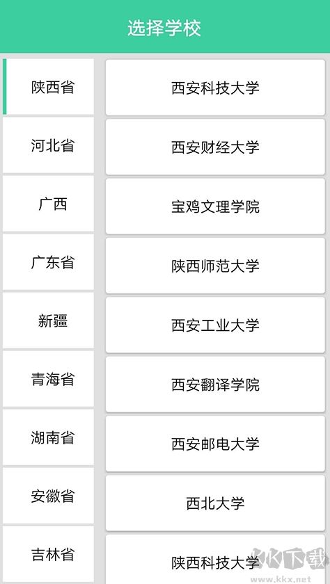 體適能app