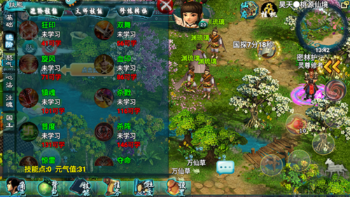 忘仙2九游版新手指南3