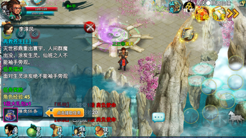 忘仙2九游版新手指南1