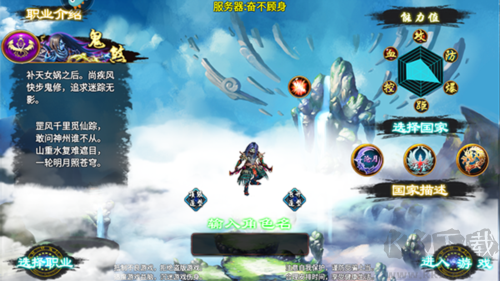 忘仙2九游版職業(yè)介紹5