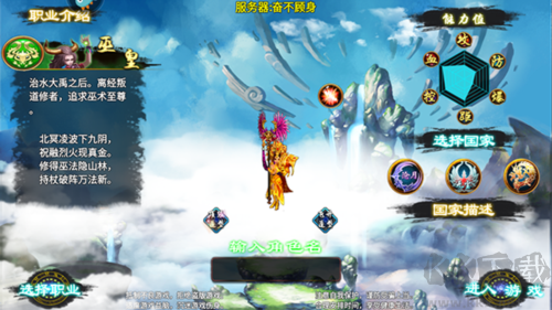 忘仙2九游版職業(yè)介紹4