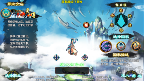 忘仙2九游版職業(yè)介紹1