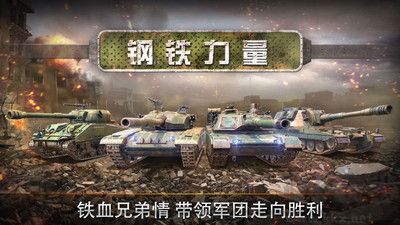 鋼鐵力量無限金幣版