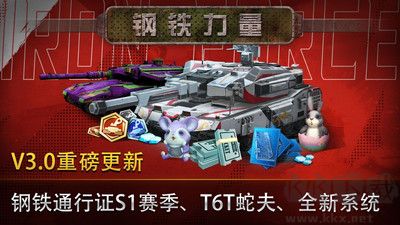 鋼鐵力量無限金幣版