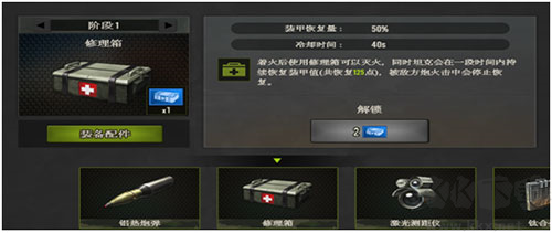 鋼鐵力量科技養(yǎng)成攻略2