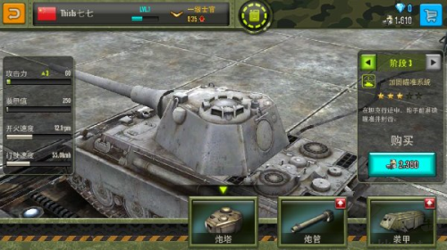 鋼鐵力量主界面詳細(xì)介紹5