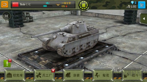 鋼鐵力量主界面詳細(xì)介紹4